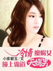 邪少盛宠:溺爱成婚-360小说