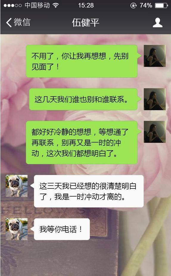 一对夫妻的聊天曝光,离婚前一周的对话,现在跪求哭着要复婚!
