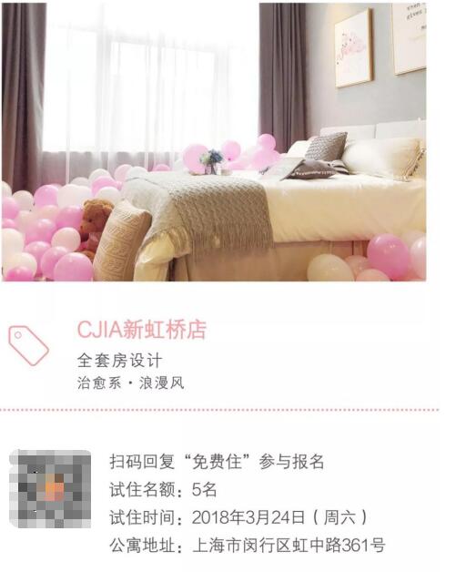 城家公寓怎么样,这间斩获少女心的粉色气球屋能美成什么样