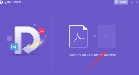 pdf转化成word,免费的软件?哪个好用?_360问