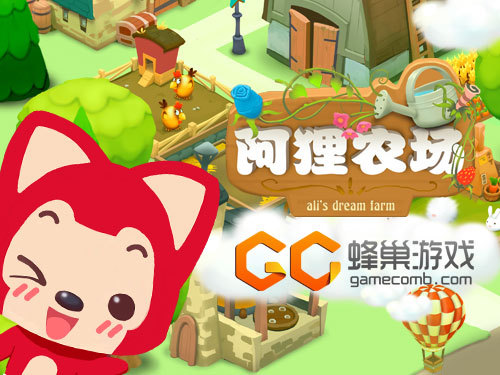 阿狸首款手机网游《阿狸农场》降临2014 CJ