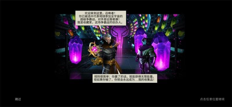 经典反派尽数集结《漫威:超级争霸战》新年全新冠军之旅开启