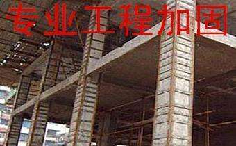 北京承重墙改梁厂家排名(在北京地区提供承重墙改梁服务的知名厂家)