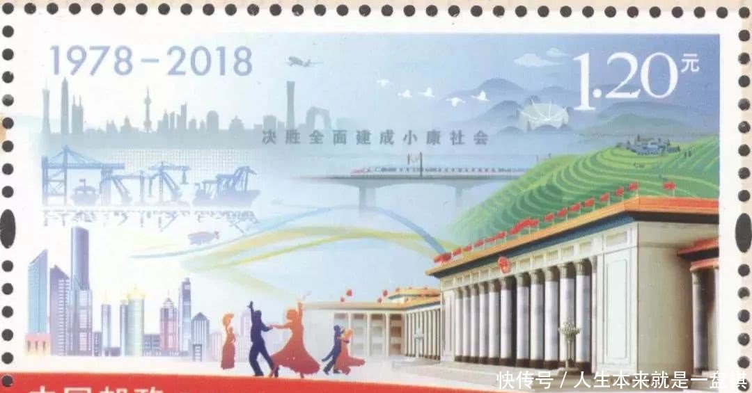 《改革开放四十周年》邮票图稿公布,2018年邮