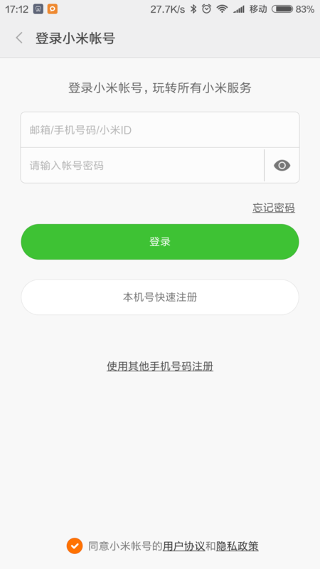 如何在手机上,切换小米账号登陆_360问答