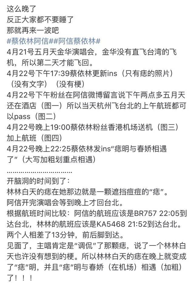 蔡依林被曝和他恋爱？粉丝列十几条理由论证，两人互动太甜