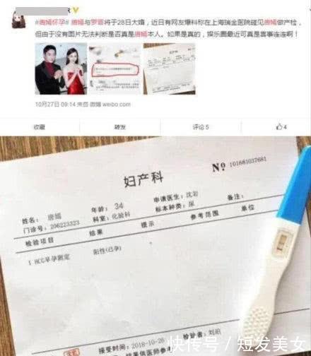 唐嫣已怀孕4个月还是双胞胎?近照身材瘦削腹