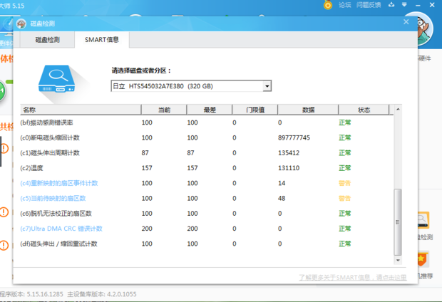 硬盘底座损坏硬盘_硬盘损坏恢复_用pctools90 修复0磁道损坏硬盘