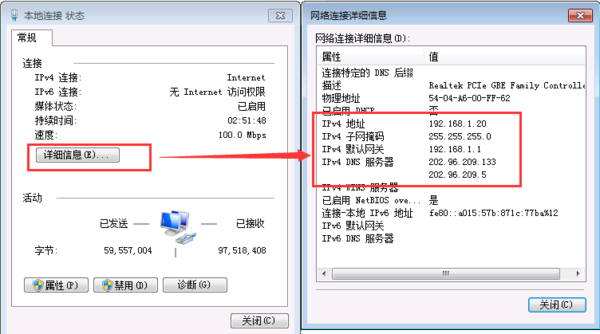 如何查看电脑的IP地址和子网掩码、默认网关、