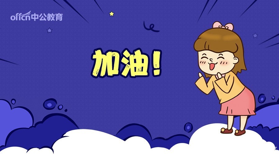 考研常识 | 考研总成绩究竟是怎么算出来的?