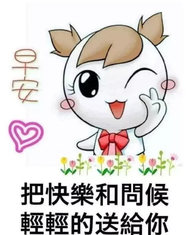 2019最新版早上好大全图片表情早上好祝福语亲动态包的吧唧一口0图片