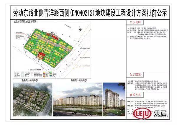 2017年常州主城区土拍宅地新进展:10幅地块规划已出