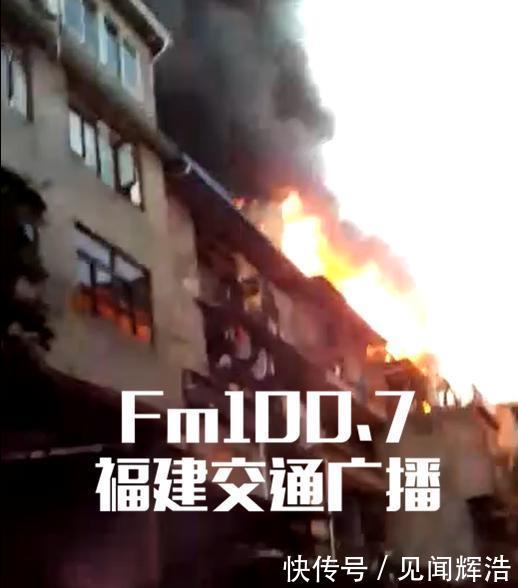 突发!福州一民房火灾,情况紧急,消防官兵共营救