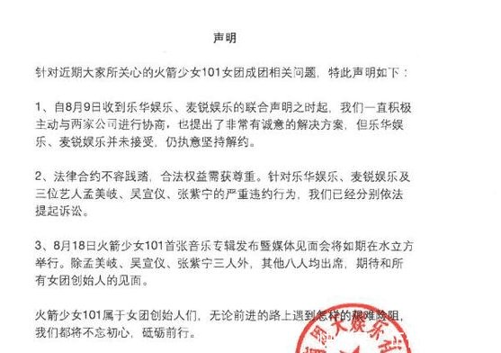 乐华韩国经理亲自下场撕 腾讯反手一个诉讼, 美