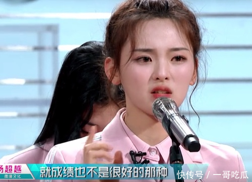王菊当面公开diss杨超越,马东一句话解围全场