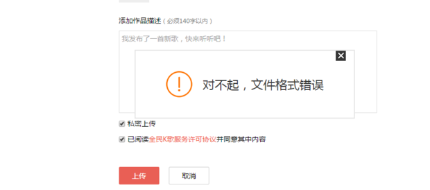全民K歌做好的后期歌曲如何上传?_360问答
