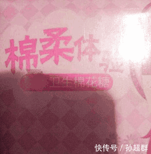 女子让男友帮她买卫生巾, 回到家刚打开她哭笑不得, 网友: 可以理