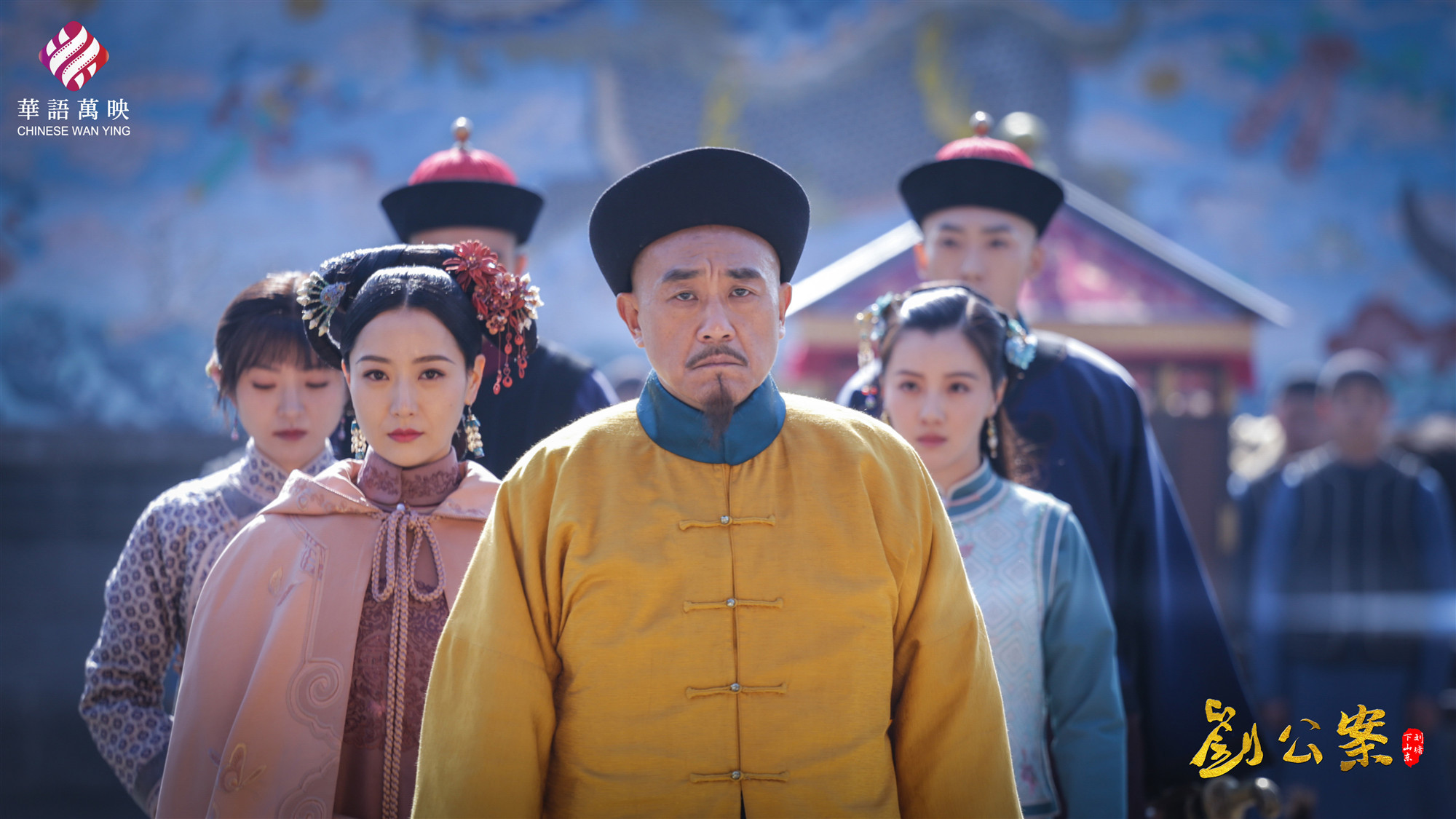 电视剧《刘公案之刘墉下山东》:宦海沉浮50载