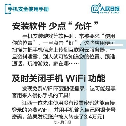 苏州竞价搜索推广，选择苏州菜根谭网络科技，公安提醒:微信里的这些开关，你关掉了吗?非常重要