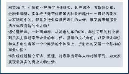 开年特辑:看看温州人是怎么投机的?