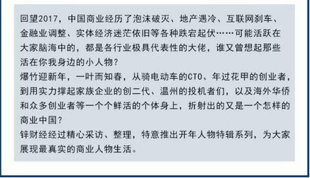 开年特辑:看看温州人是怎么投机的?