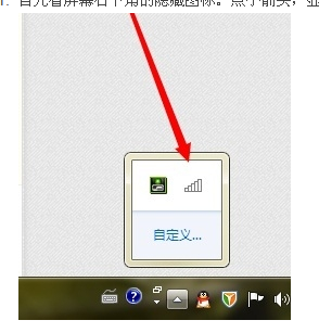 谁知道win7的系统本地连接怎么输入用户名和密