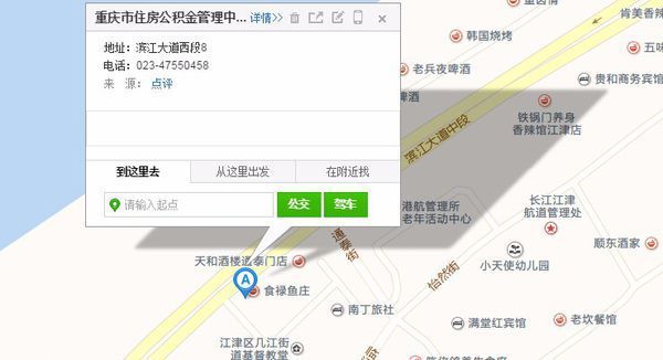 重庆市江津区住房公积金管理中心地址在哪_3
