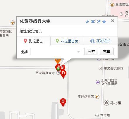 西安最大的清真寺在哪_360问答