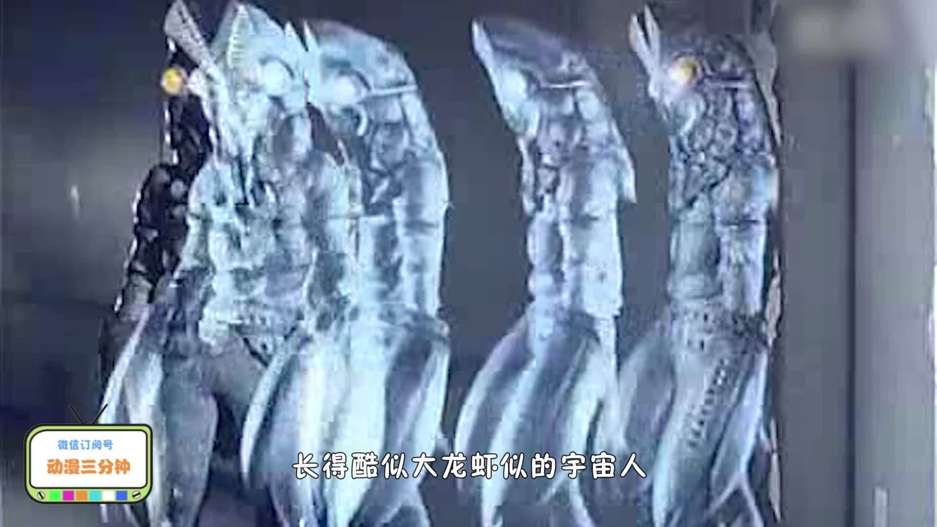 【动漫三分钟】奥特曼中出现的第一个宇宙人,巴尔坦星人为什