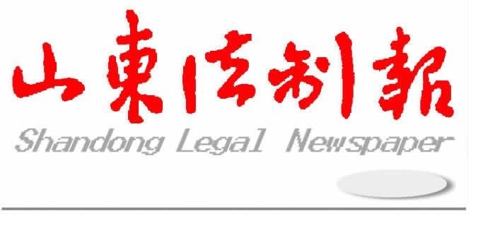 人民法院报公告