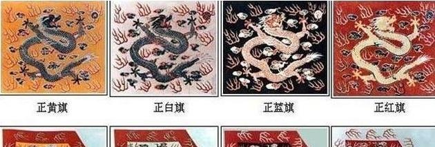 涨姿势,满清八旗后来姓氏都改成什么姓