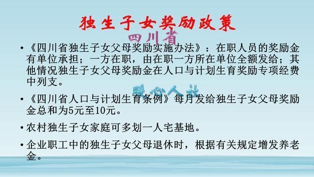 下岗退休人员的独生子女补贴是从哪里领取,标