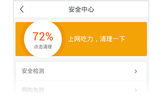 清理后台