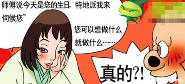 恶搞漫画洋葱姑娘变生日礼物