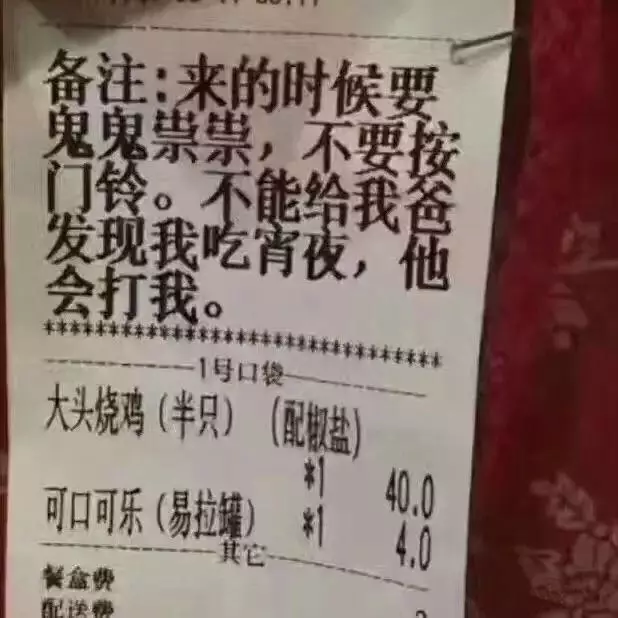 外卖小哥拒绝女子特殊服务后被差评