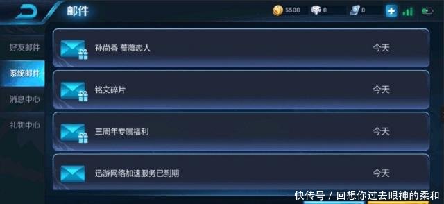 王者荣耀周年庆BUG玩家连刷70个区,竟获得武