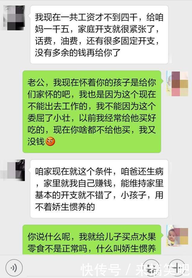 我自己赚的工资给谁花你管不着，你都二婚了再离了看你怎么办！