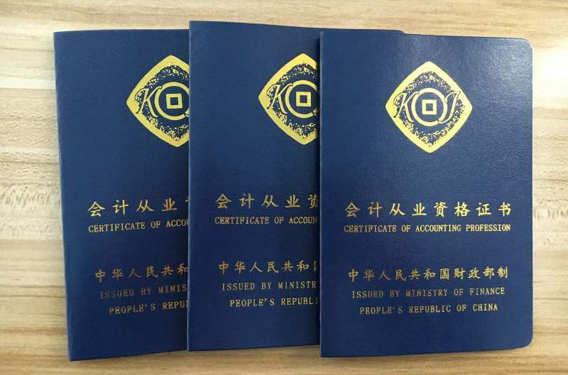 职场财务人员注意,《会计专业技术人员继续教