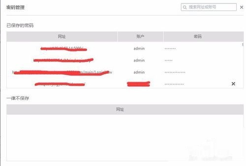 密码本怎么保存密码 t01b75d4d0433da0bcf.jpg