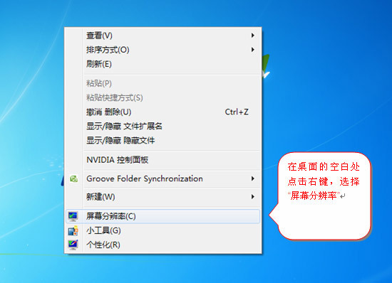 怎样看自己的电脑适合用多少尺寸的壁纸啊?_