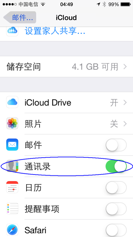 怎么把旧的苹果手机上的东西转移到新的苹果手