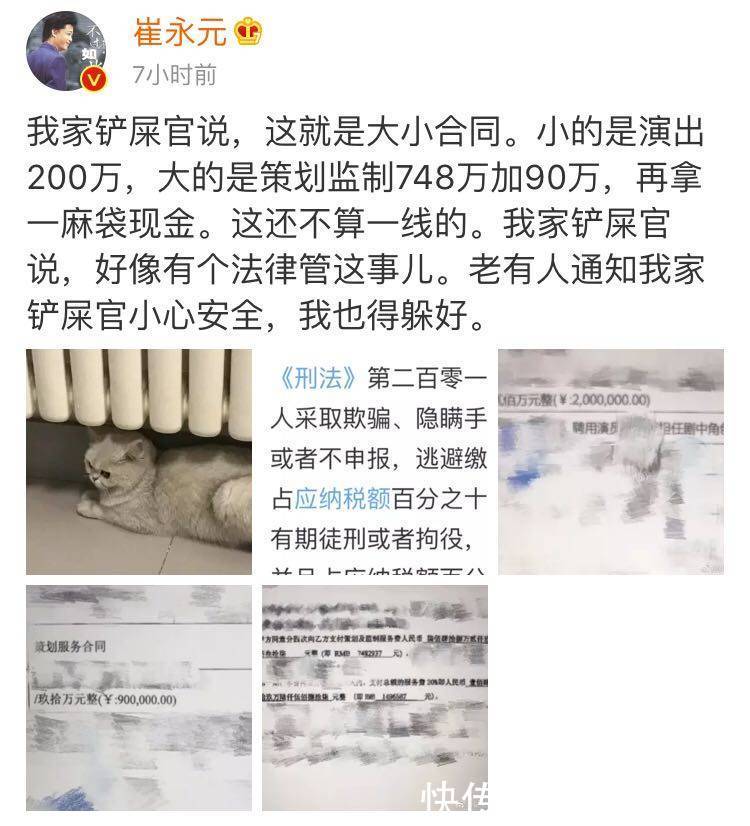 崔永元再爆双合同，税务总局却悄悄关评论，网友嘲讽：范爷真牛！