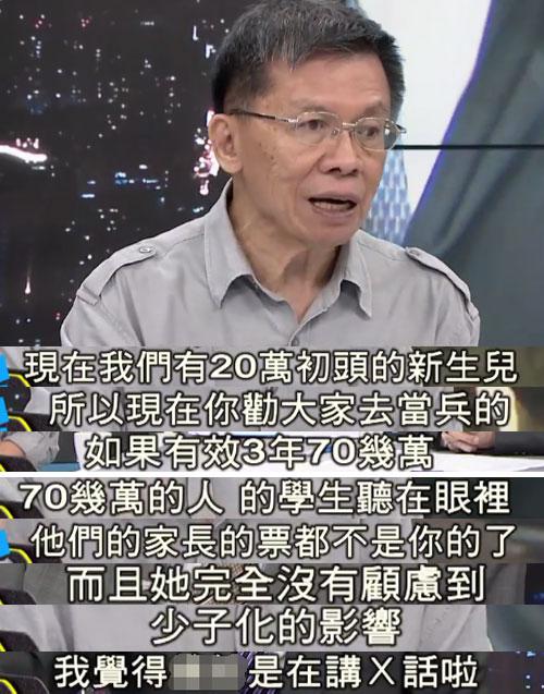 蔡英文将募兵目标对准高中生 “自家人”都不干了