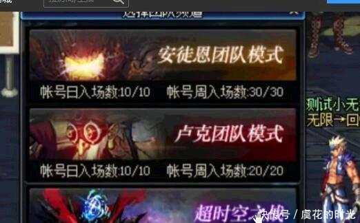 DNF国服特色副本奖励史诗武器曝光,这外观你