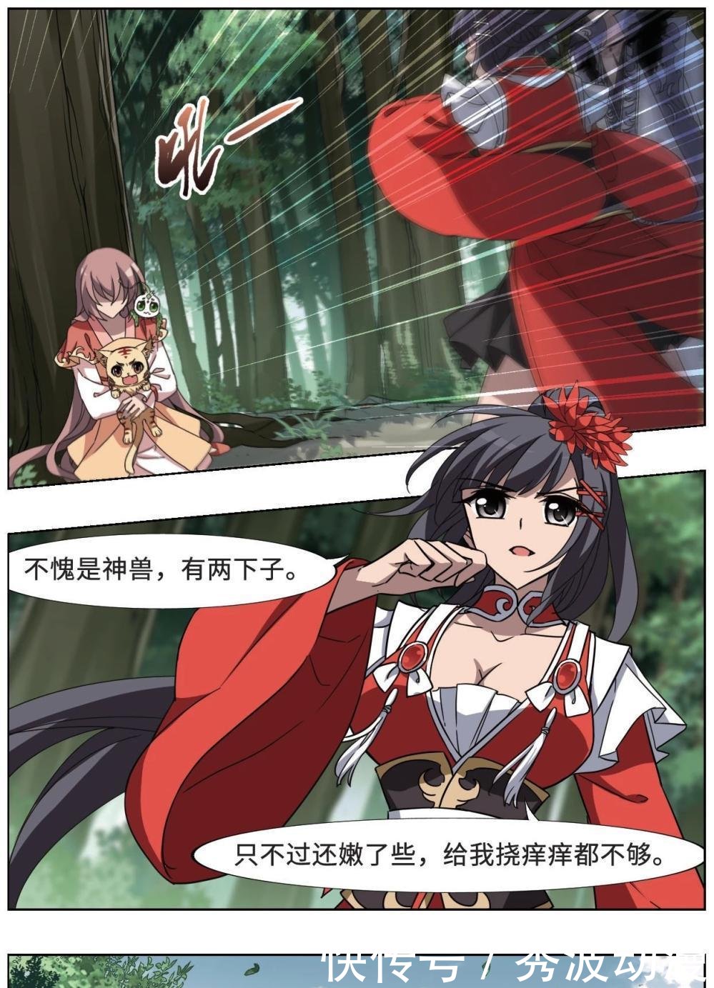 凰战野漫画红莲尊上!凤逆漫画男人第113话大大战20如此话天下图片