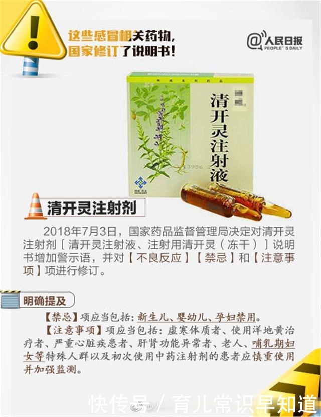 注意!这些感冒药,孩子、孕妇禁用或慎用
