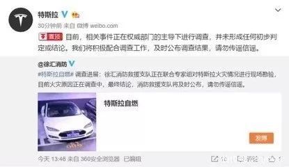 新能源汽车不靠谱? 特斯拉和比亚迪的硬操作让