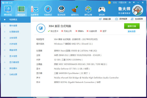 虚拟机玩DNF_360问答