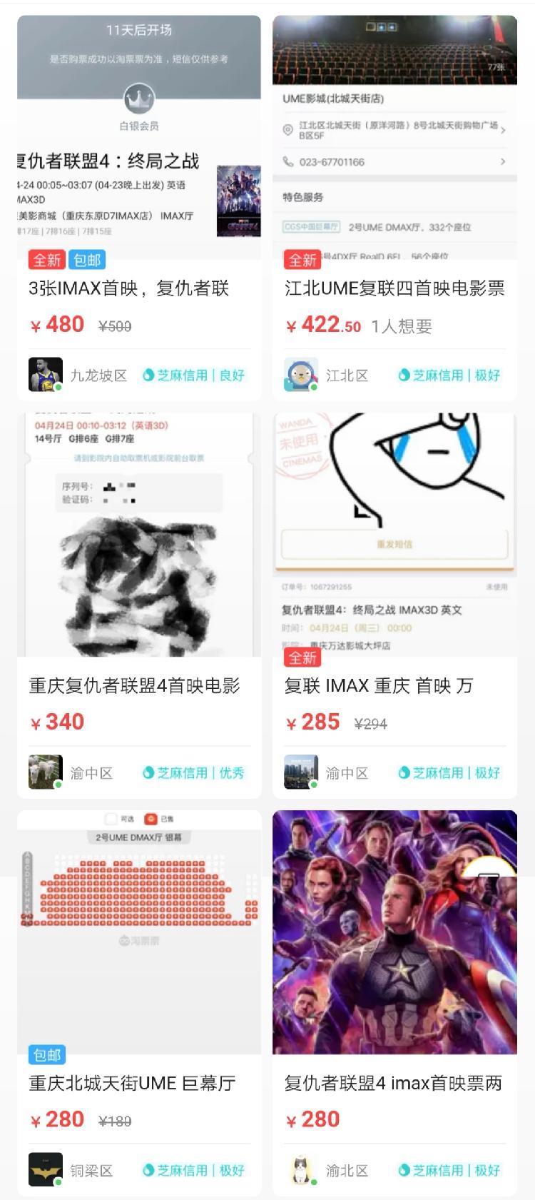 《复仇者联盟4》预售破亿速度创中国影史纪录