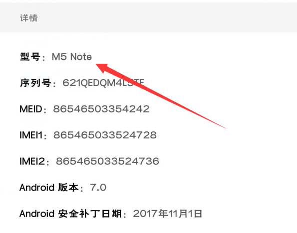 怎么看小米手机号
